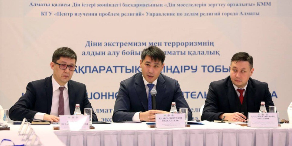 
                    600 мероприятий по профилактике религиозного экстремизма и терроризма проведут в Алматы
                