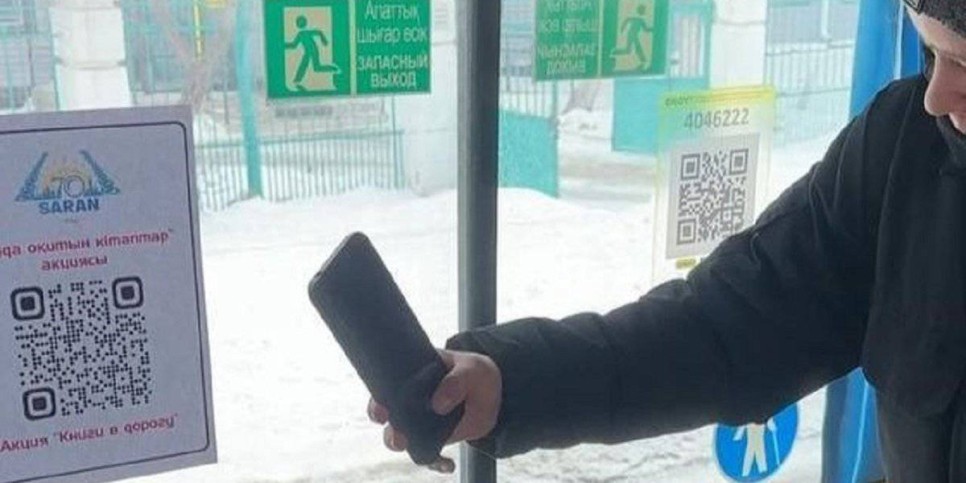 
                    «Книга в дорогу»: в автобусах Сарани появились QR-коды для чтения
                
