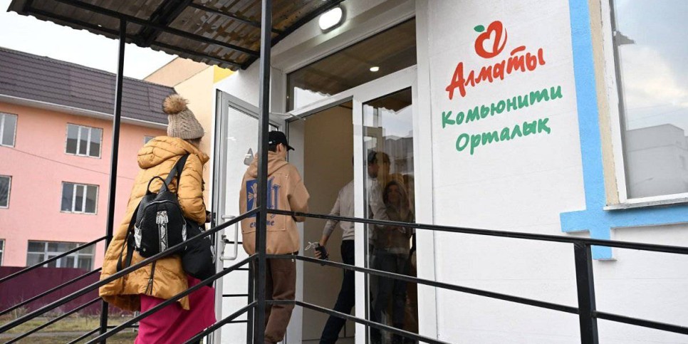 
                    В Алматы запустили 8 молодежных комьюнити-центров
                