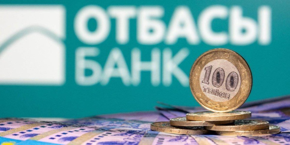 
                    АО «Отбасы банк» выдана лицензия
                