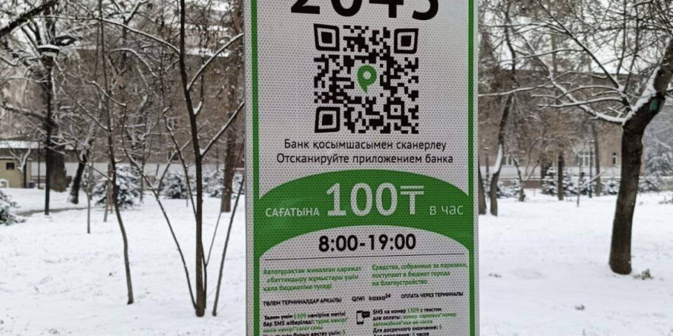 
                    Платные тротуарные парковки заработают в нескольких районах Алматы
                
