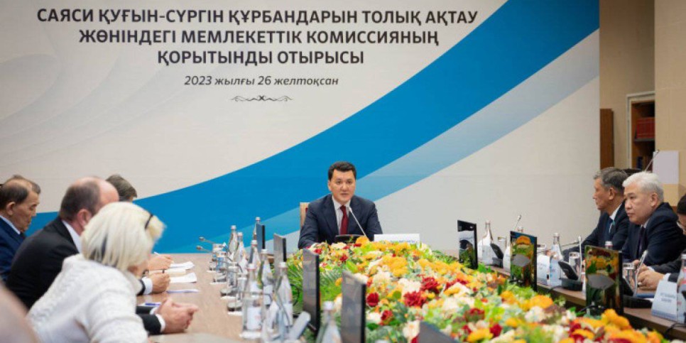 
                    Более 311 тыс. жертв политических репрессий реабилитировали в Казахстане
                