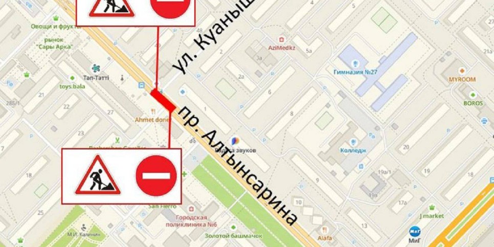 
                    В Алматы временно закроют движение на пересечении проспекта Алтынсарина и улицы Куанышбаева
                