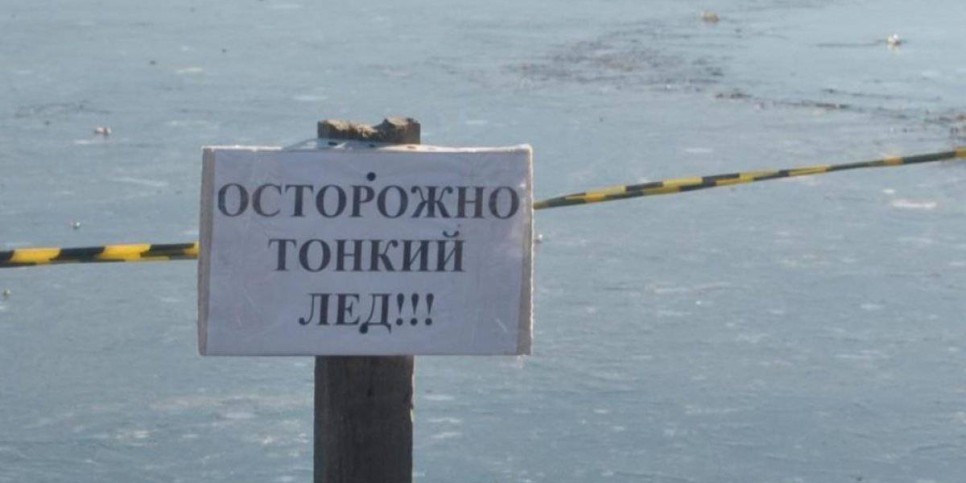 
                    Спасатели призывают быть бдительными на тонком льду
                
