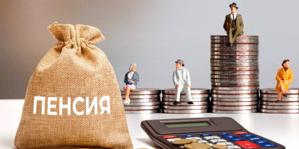 
                    Средний размер пенсий назвали в Минтруда РК
                