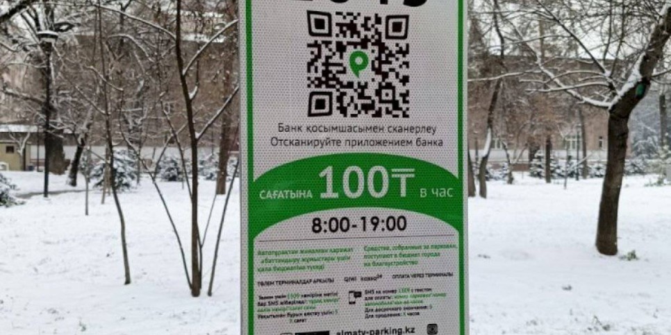 
                    Платные тротуарные парковки появились в Алмалинском районе Алматы
                