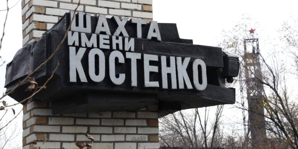 
                    Виновного в трагедии на шахте Костенко назвала правительственная комиссия
                