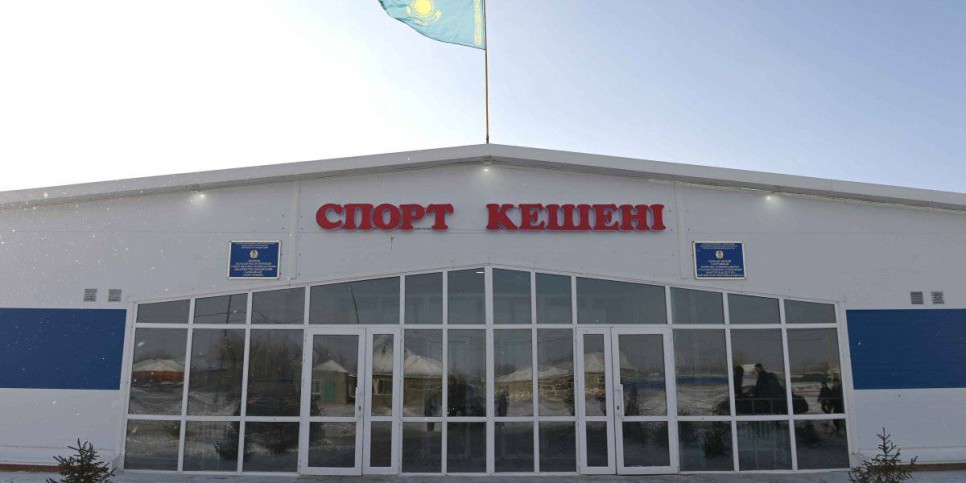 
                    Президент посетил спорткомплекс в селе Саржансай
                