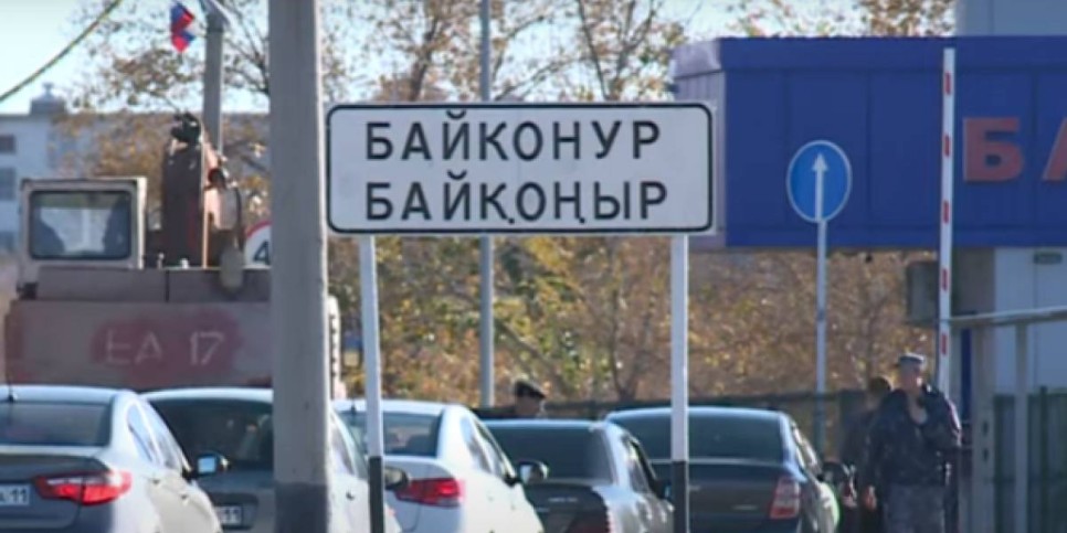 
                    Теперь казахстанцам будет проще въезжать в Байконур
                