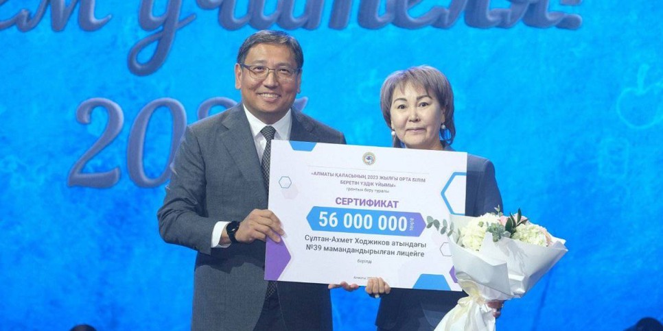 
                    Лучшую организацию образования наградили в Алматы
                