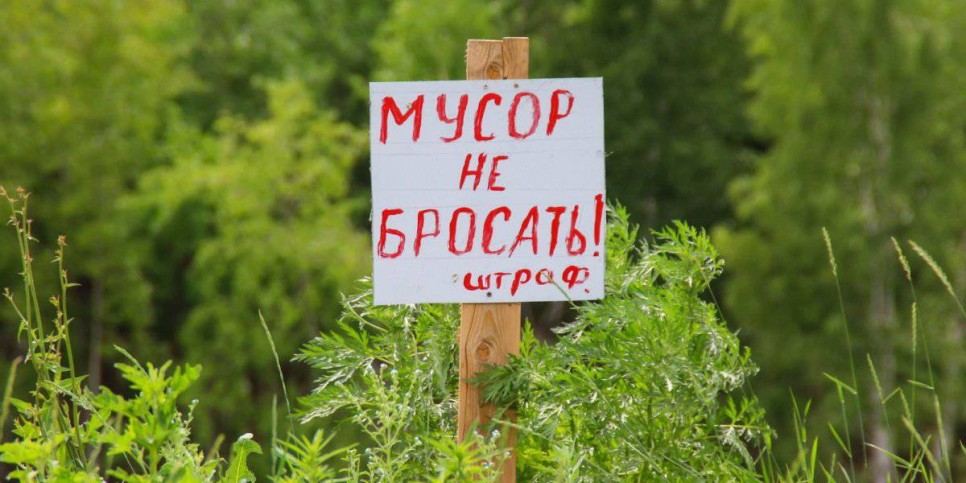 
                    Как в Казахстане борются со стихийными свалками
                