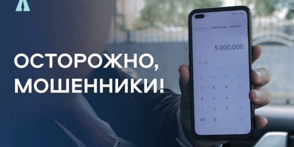 
                    Антикор расследует уголовное дело в отношении жителя Алматы
                