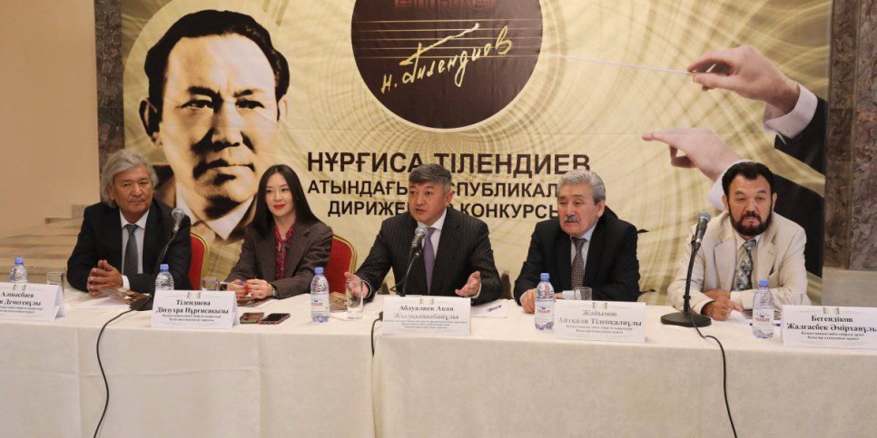 
                    В Алматы стартовал республиканский конкурс дирижеров имени Нургисы Тлендиева
                