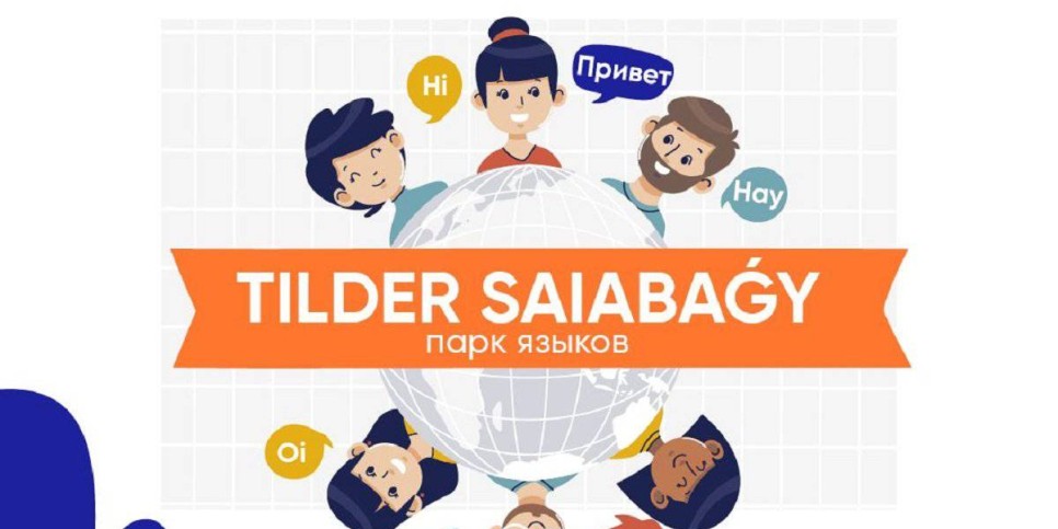
                    В Алматы стартует ежегодный социальный проект по обучению горожан иностранным языкам
                