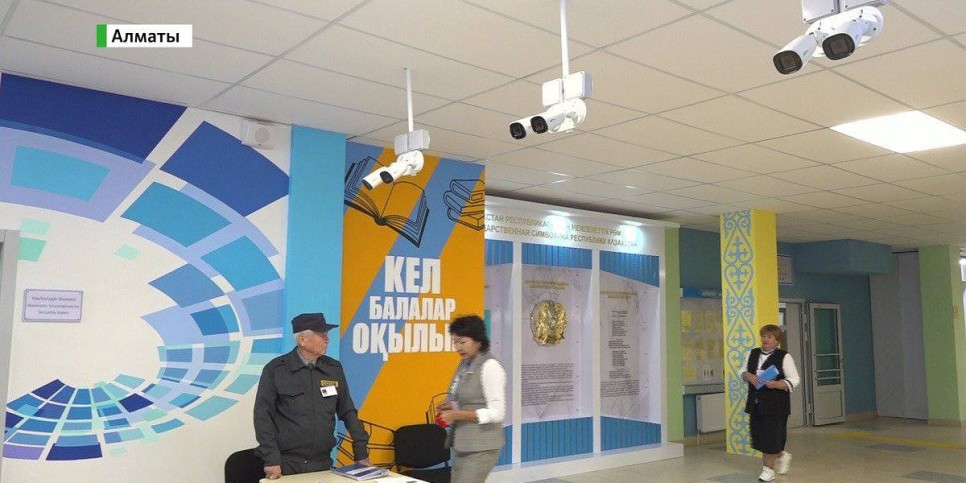 
                    В Алматы все школы оснащены видеокамерами и тревожными кнопками
                