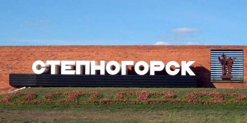 
                    Новое развитие получит город Степногорск – Правительство
                