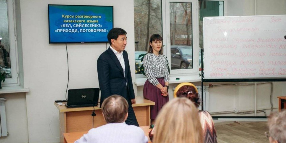 
                    В Алматы начал работу курс по бесплатному обучению казахскому языку
                