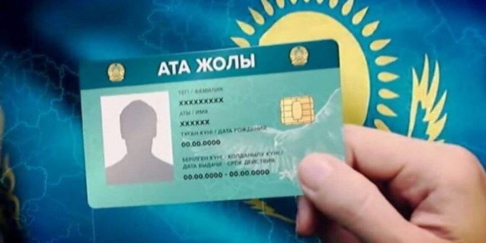 
                    Как получить карту «Ата жолы» в Казахстане
                