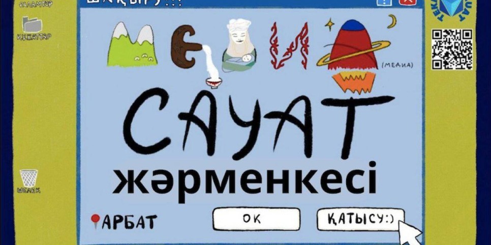 
                    В Алматы состоится перформанс «Ящик Пандоры XXI информационного века»
                