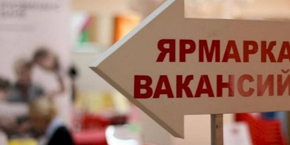 
                    «Career Day»: как в Алматы прошли ярмарки вакансий
                