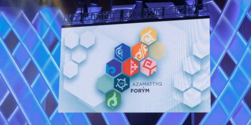 
                    В Алматы пройдет ХІІІ Гражданский форум
                