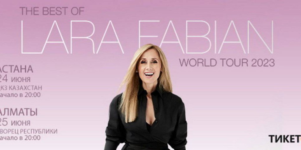 
                    Lara Fabian выступит в Алматы
                