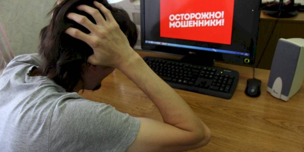 
                    В Астане пострадавшим от интернет-мошенников выплатили свыше 230 миллионов тенге
                
