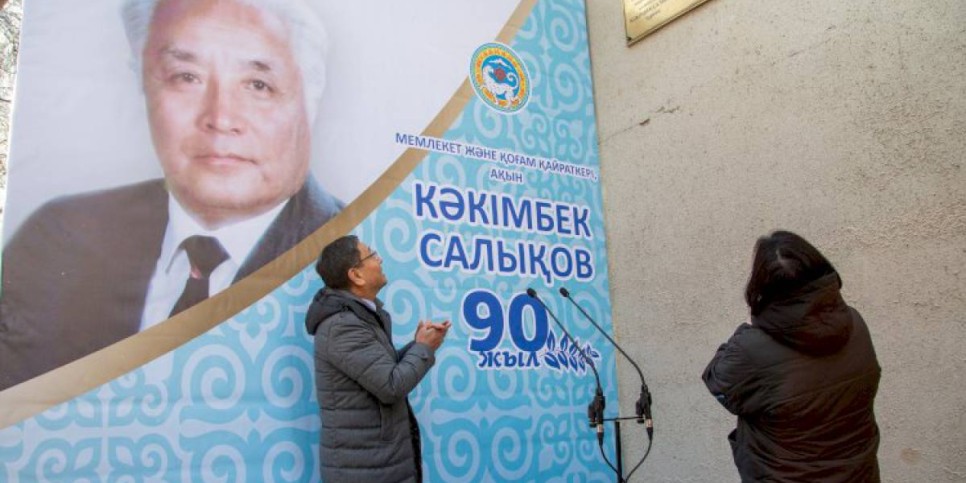 
                    Память Какимбека Салыкова увековечили в Алматы
                