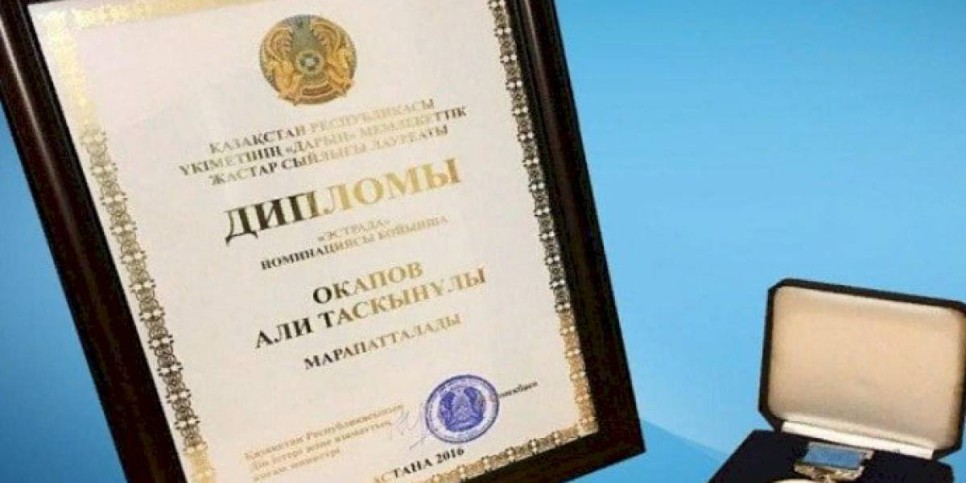 
                    Появились списки лауреатов Государственной молодежной премии «Дарын»
                