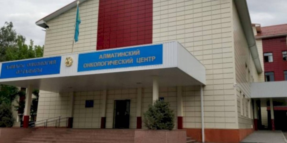 
                    Почти 15 тысяч онкопациентов получили лечение в Алматинском онкологическом центре
                