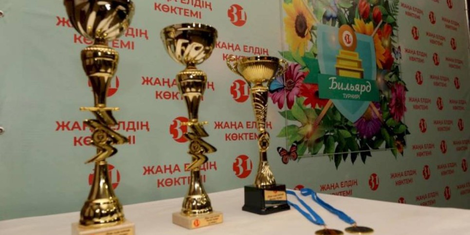 
                    Турнир по бильярду среди работников СМИ проходит в Алматы
                