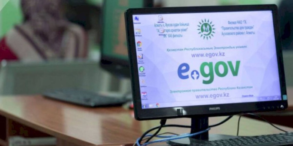 
                    С 14 марта в Казахстане меняются правила входа на портал eGov
                