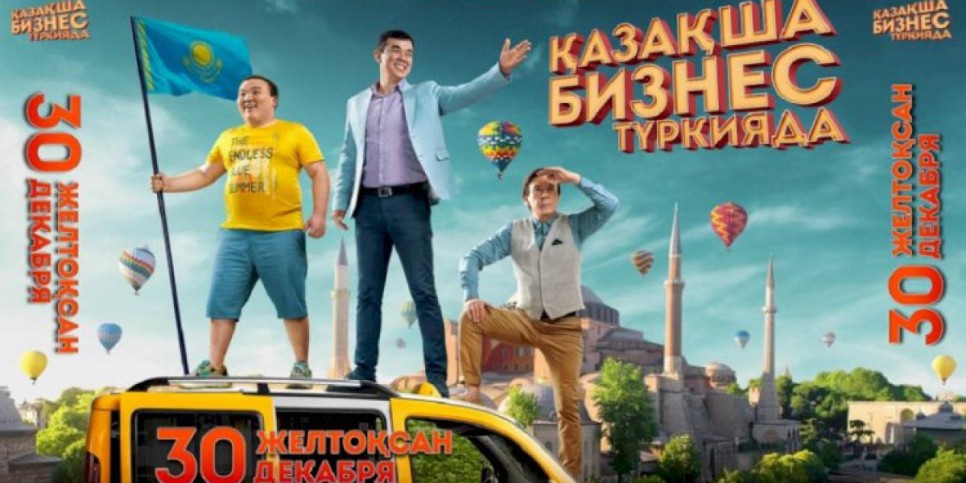 
                    Кинофильм Нурлана Коянбаева снова обогнал Голливуд
                
