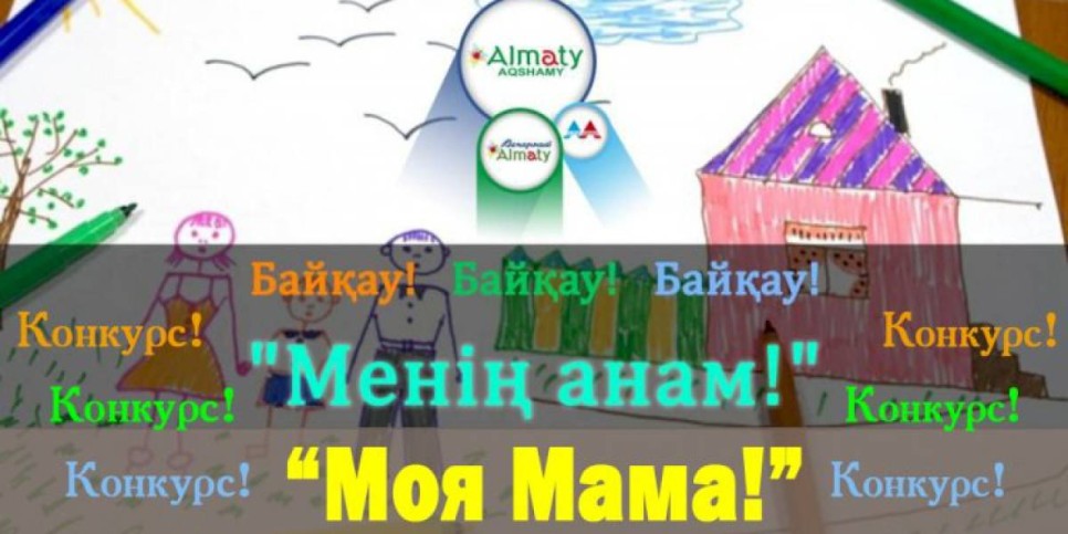 
                    Внимание, КОНКУРС рисунков!
                