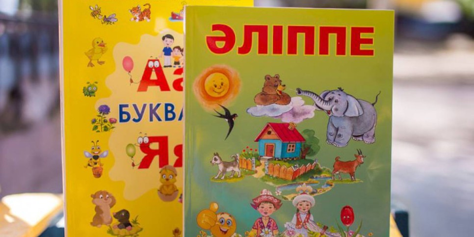 
                    Казахстанским первоклассникам вернули «Букварь» и «Әліппе»
                