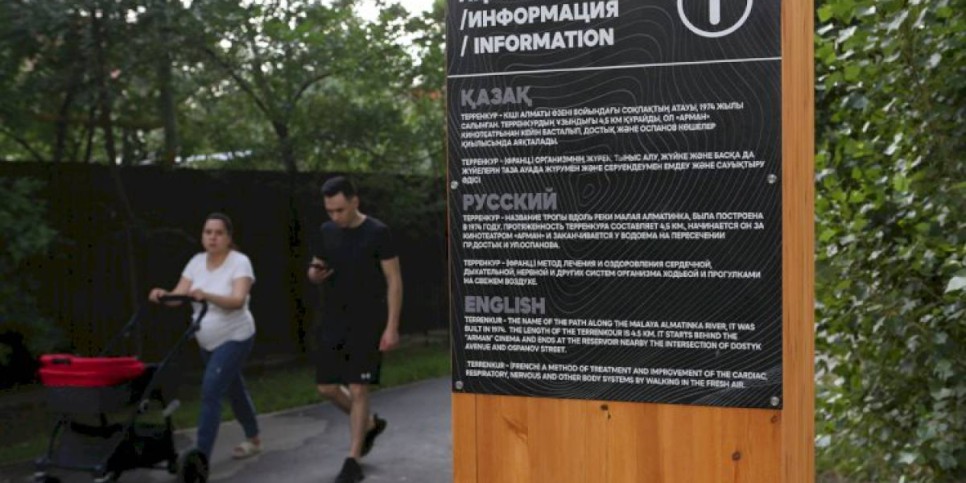 
                    В Алматы прошло официальное открытие обновленного Терренкура
                