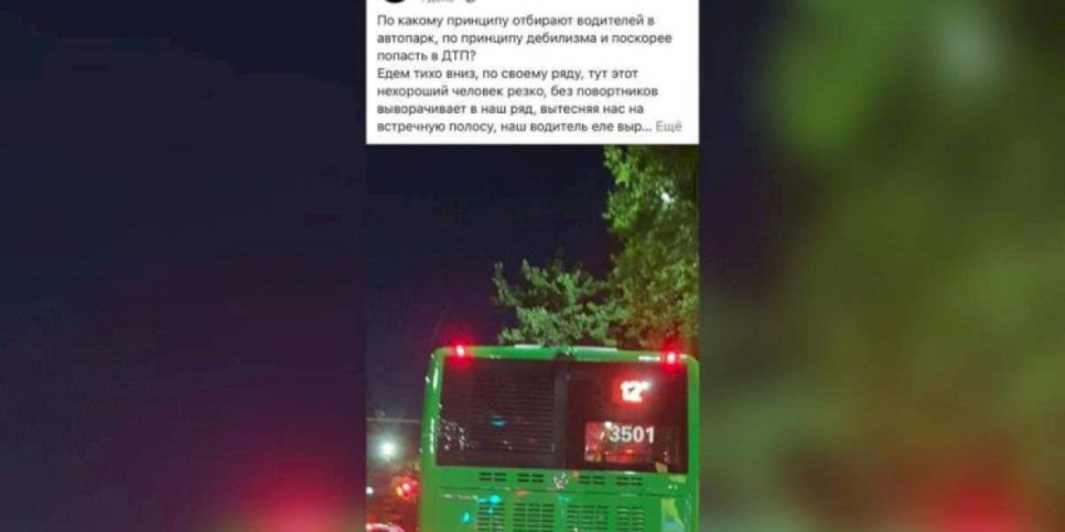 
                    Водитель автобуса, прославившийся в соцсетях, наказан в Алматы
                