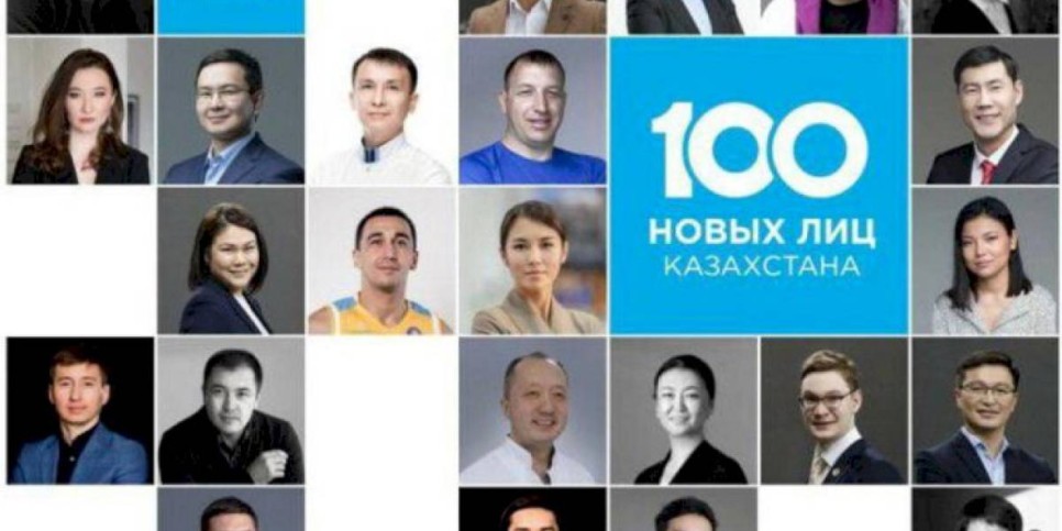 
                    Стартовал IV сезон проекта «100 новых лиц Казахстана»
                