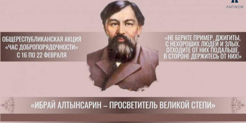 
                    В Агентстве по противодействию коррупции прошел «Час добропорядочности»
                