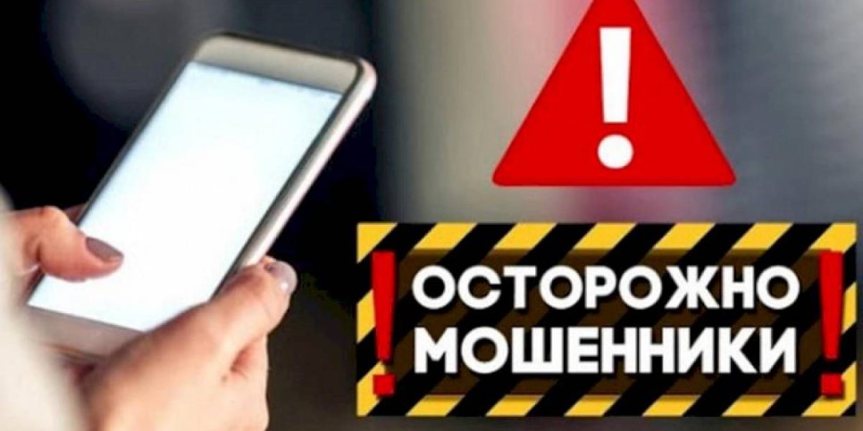 
                    Как не стать жертвой мошенников – советы полицейских
                