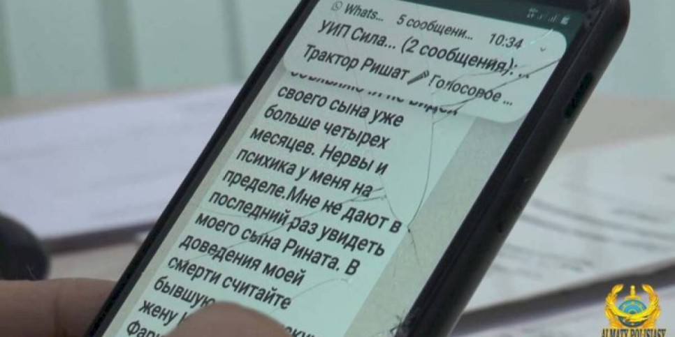 
                    Алматинец решил совершить суицид и написал об этом участковому на WhatsApp
                