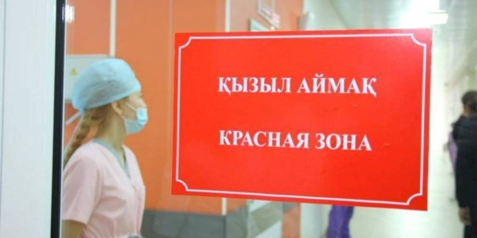 
                    В «красной» зоне оказались еще три региона Казахстана
                