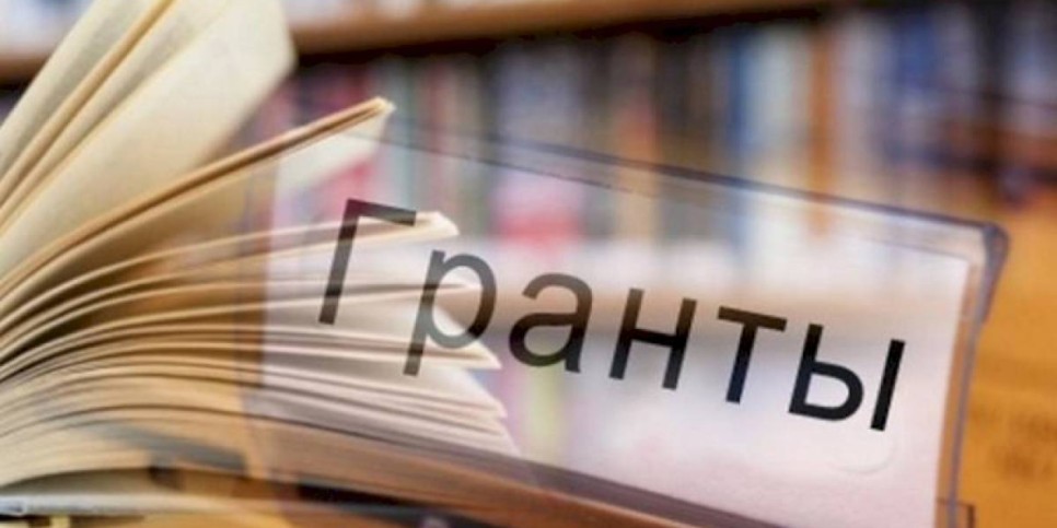 
                    Опубликован список перераспределенных грантов на 2020-2021 учебный год
                