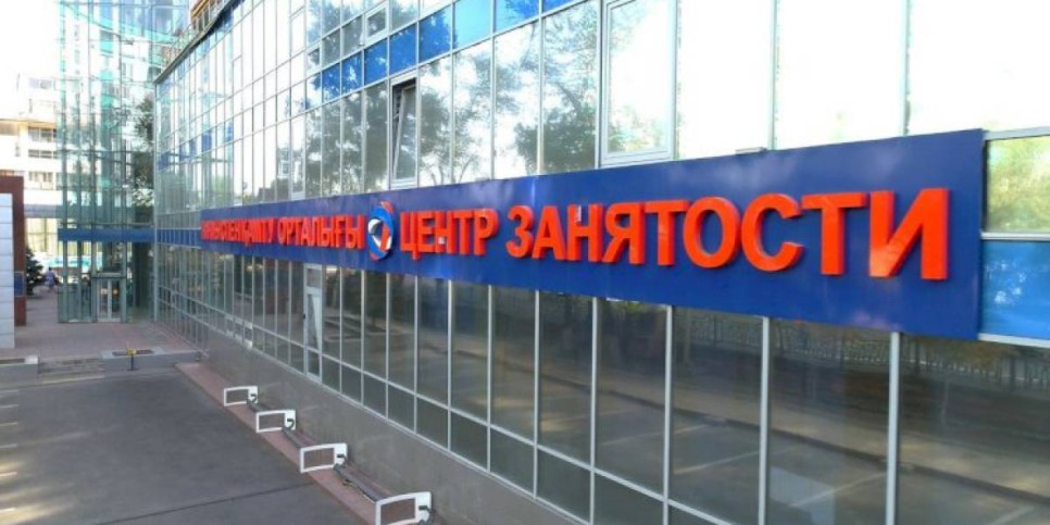 
                    Алматинские центры занятости успешно трудоустраивают горожан
                