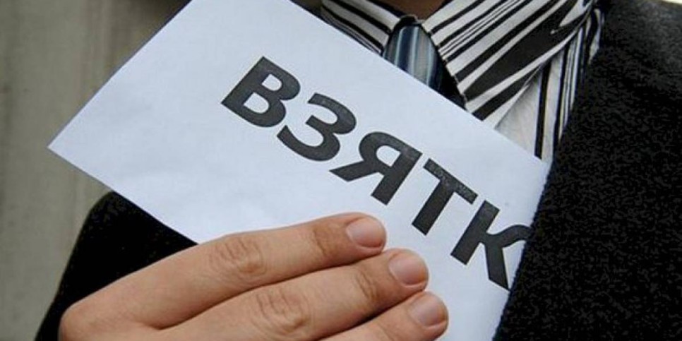 
                    В Казахстане растет количество правонарушений в сфере взяточничества
                