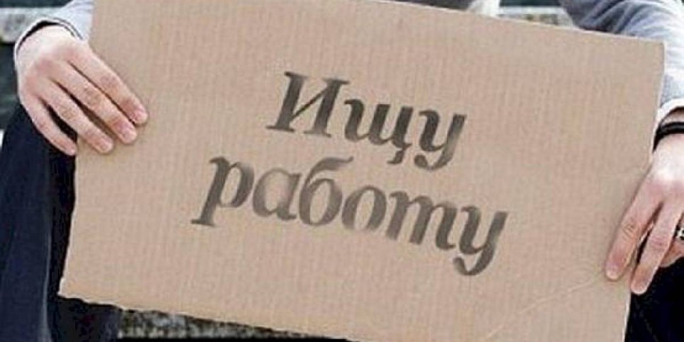 
                    Количество безработных в Казахстане выросло в 8 раз – Минтруда
                