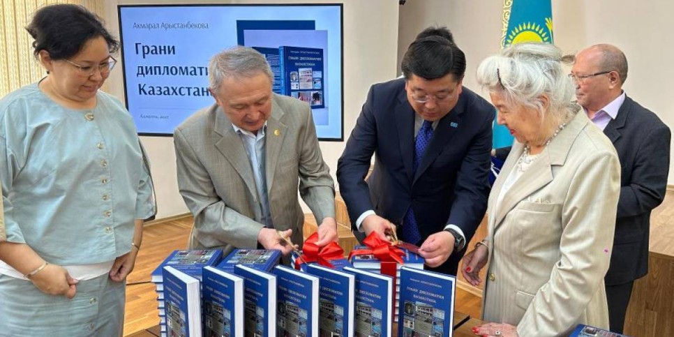 
                    В Алматы прошла презентация книги «Грани дипломатии Казахстана» Акмарал Арыстанбековой
                