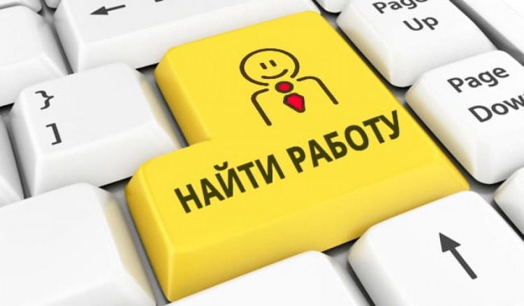Вакансии от городского Центра занятости населения