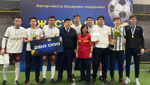 В Алматы прошел спортивный турнир «Жастар CUP – 2025»