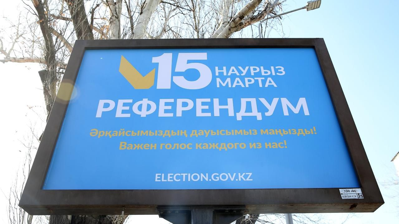 Референдум-2026: как узнать свой участок для голосования в Алматы